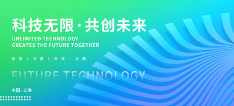 源文件下载【享设计】搜索编号：16050017816203884【未来科技背景板】