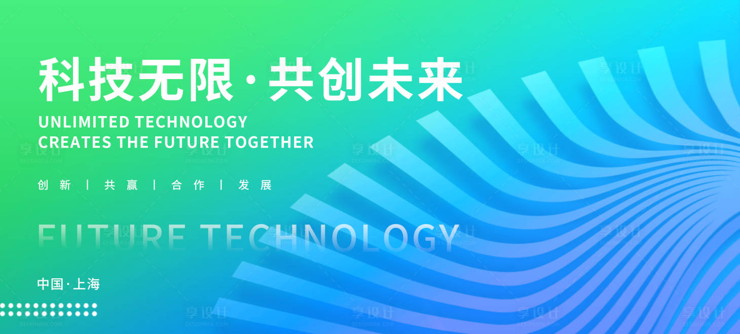 源文件下载【享设计】搜索编号：16050017816203884【未来科技背景板】
