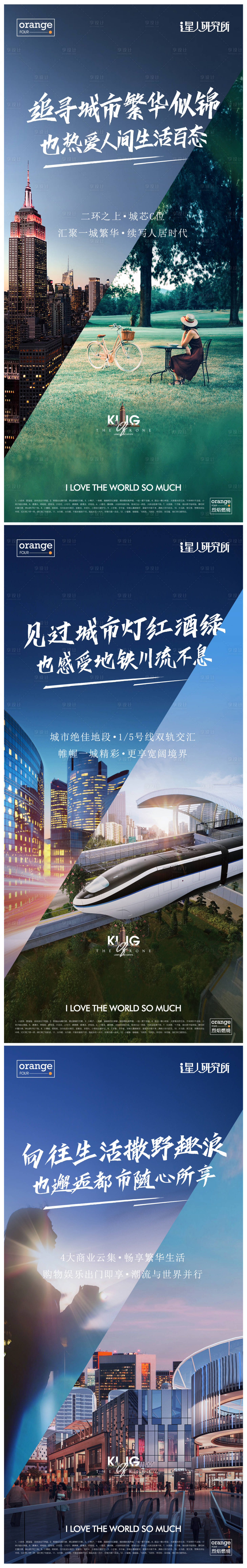 源文件下載【享設計】搜索編號：67320017803364341【地產價值點系列海報】