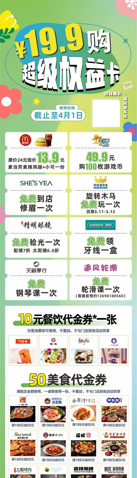 源文件下载【享设计】搜索编号：15380018104546621【权益卡】