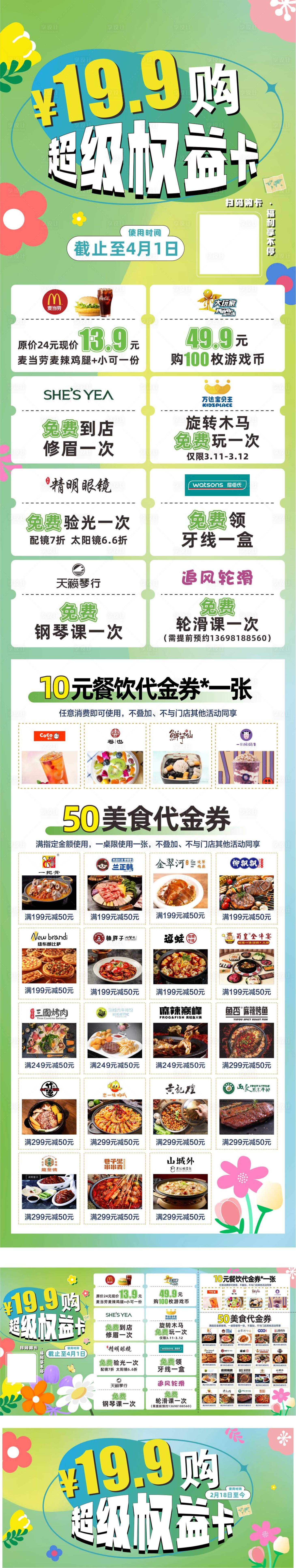 源文件下载【享设计】搜索编号：15380018104546621【权益卡】