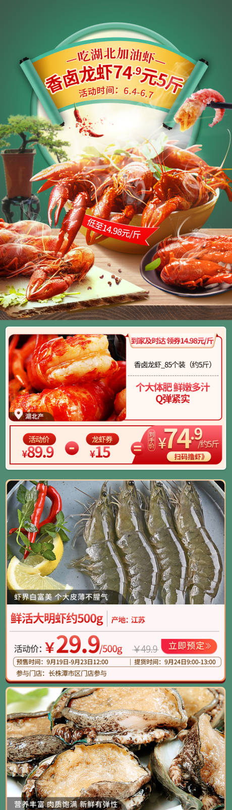 源文件下载【小龙虾社区电商首页】编号：63930018325038931