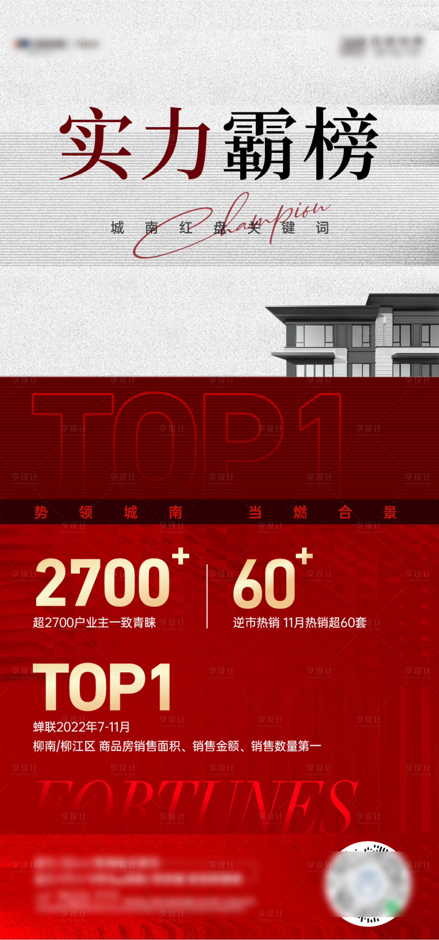 源文件下载【热销海报】编号：29380018193949843