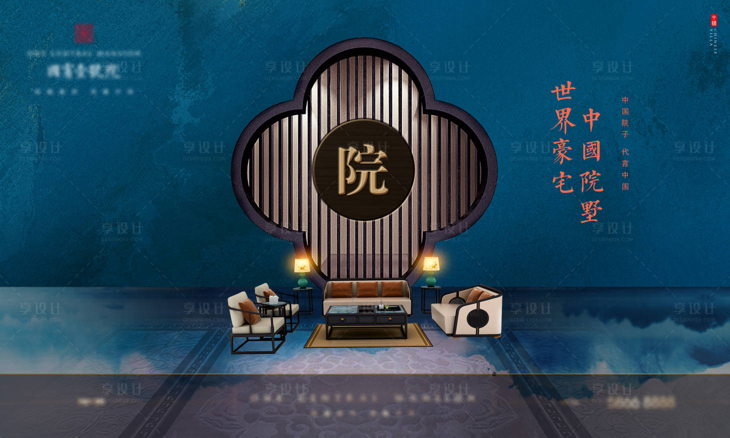 源文件下载【享设计】搜索编号：47060018271312561【中式地产主形象】