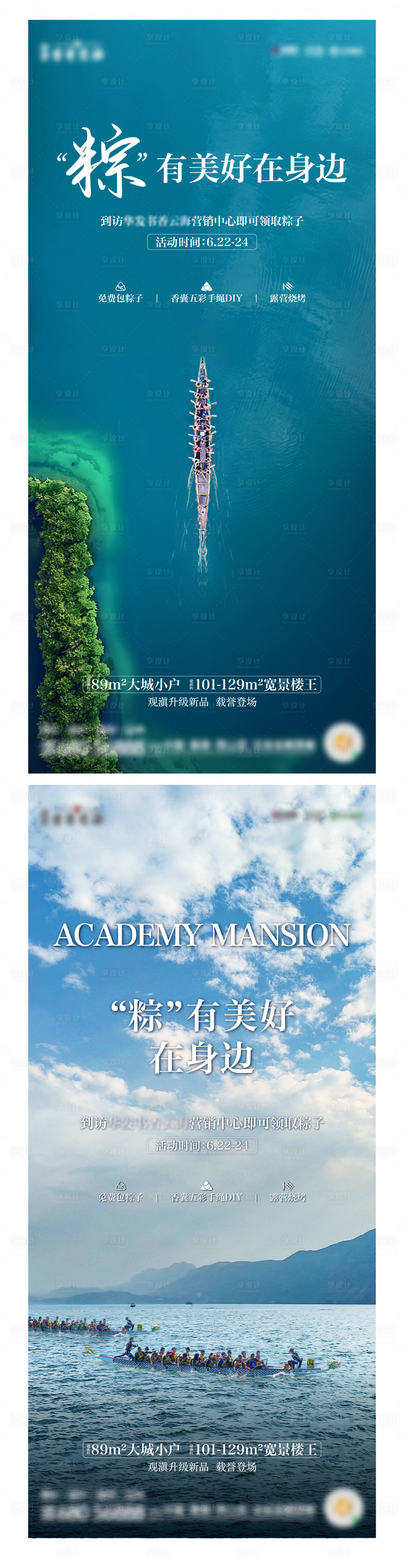 源文件下载【享设计】搜索编号：52390017958678347【端午节活动单图】
