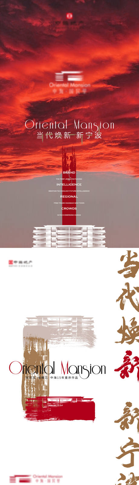 源文件下载【地产主形象海报】编号：71650018180822300