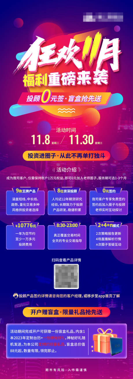 源文件下載【享設計】搜索編號：61990017820714985【雙11狂歡長圖】