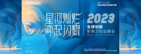 源文件下载【会议背景板】编号：20760018306096213