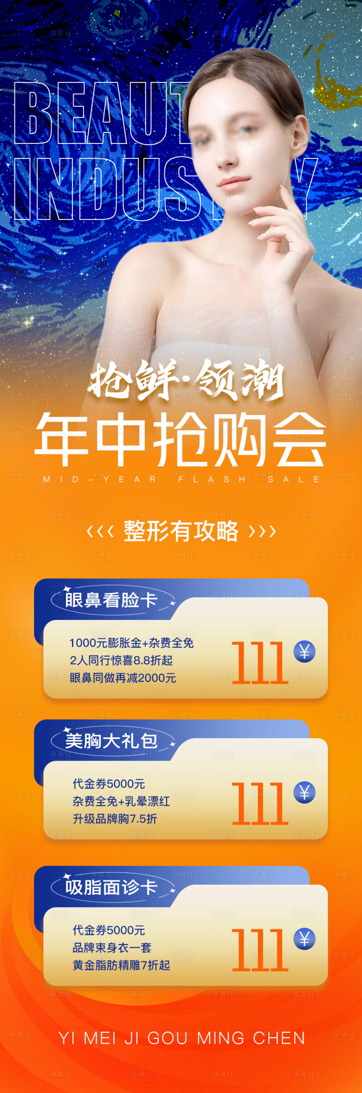 源文件下載【享設計】搜索編號：42510018384063551【年中搶購會】
