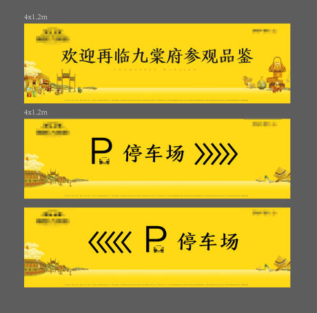 源文件下载【停车场价值点海报展板】编号：24550018395959831