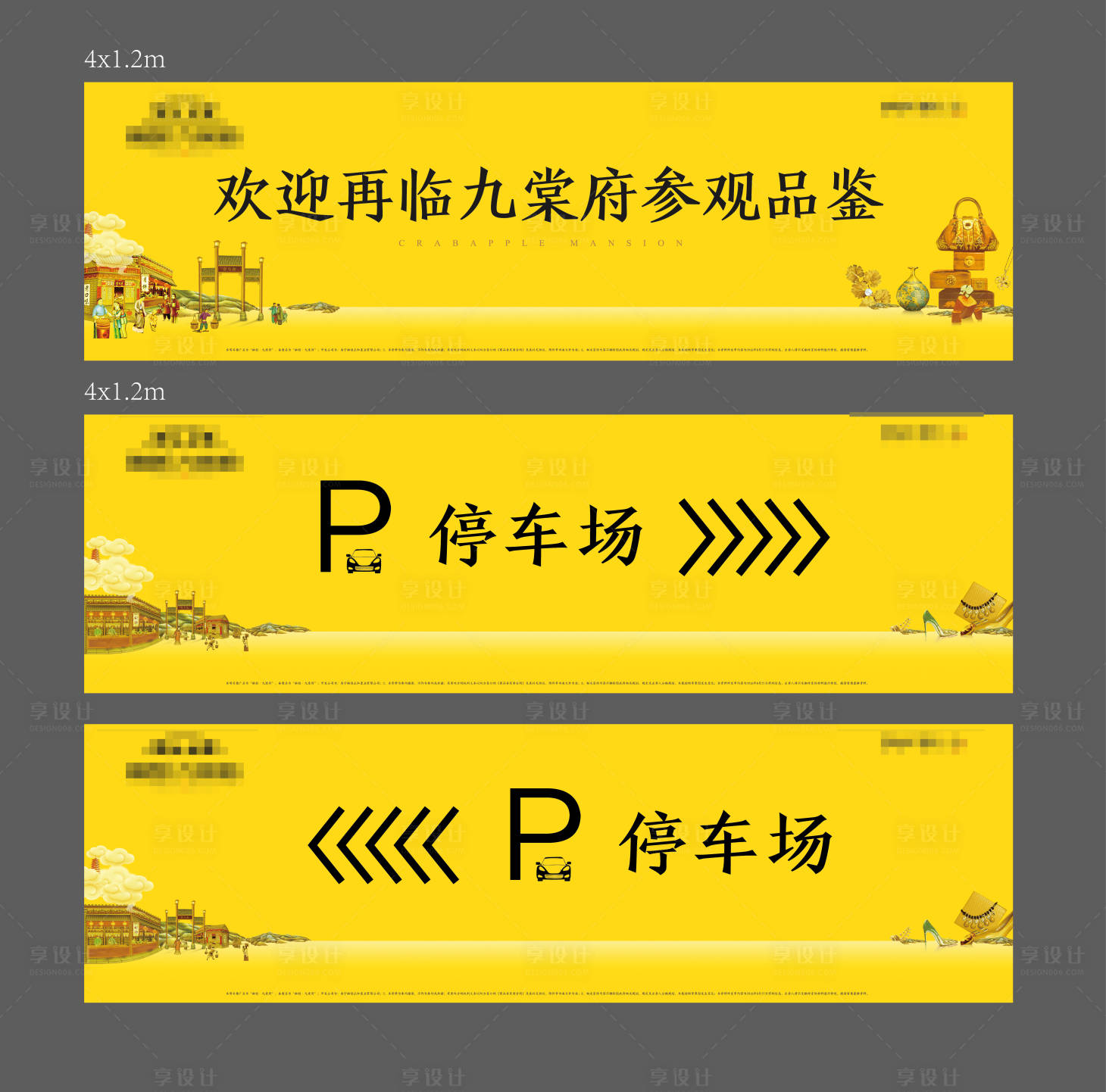 源文件下載【享設計】搜索編號：24550018395959831【停車場價值點海報展板】