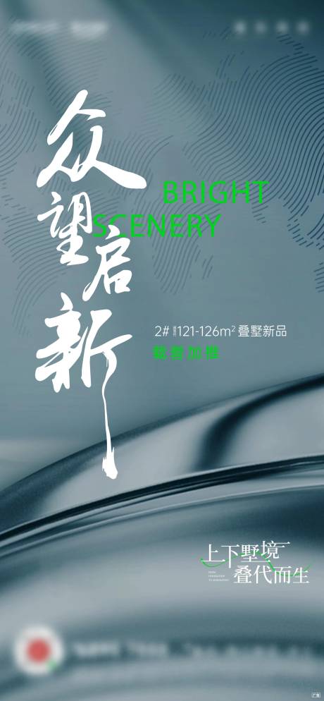 源文件下载【加推海报】编号：16370017804677538