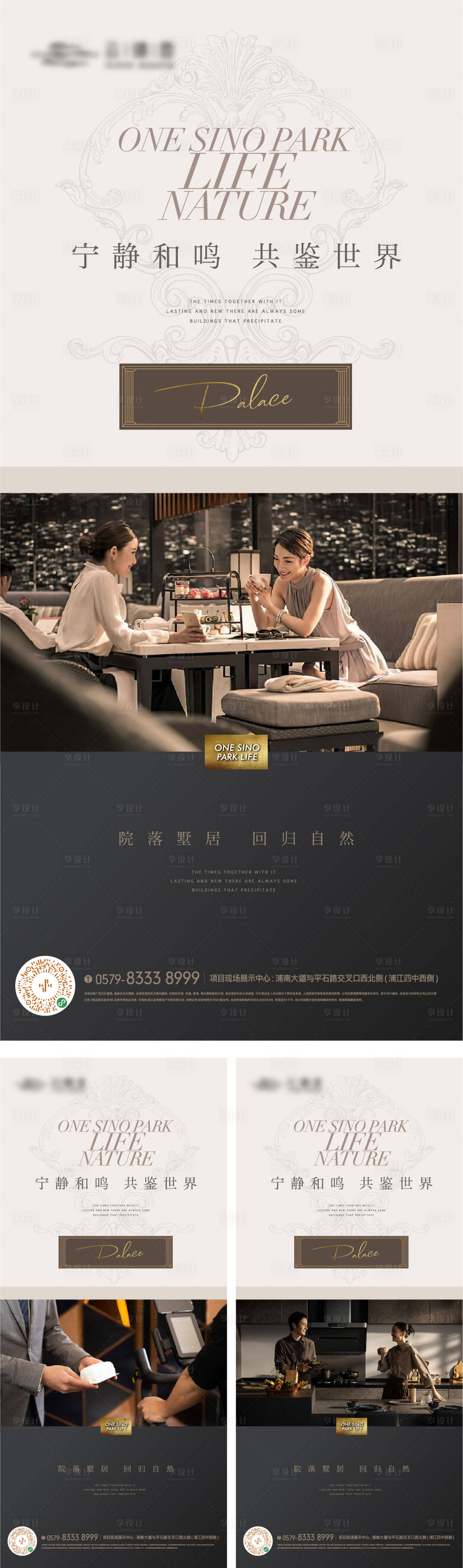 源文件下載【圈層人物生活方式海報】編號：76680017939445529