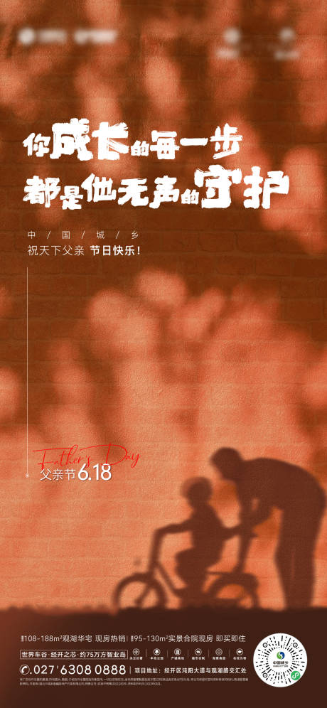 源文件下载【父亲节海报】编号：20230724111127920