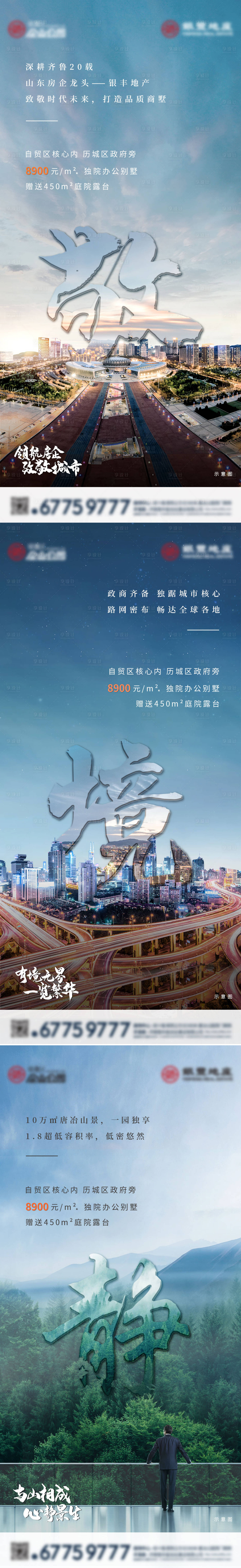 源文件下载【价值点系列海报】编号：77650018160478445