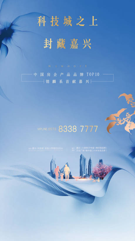 源文件下載【享設計】搜索編號：20840017775706698【地產  】