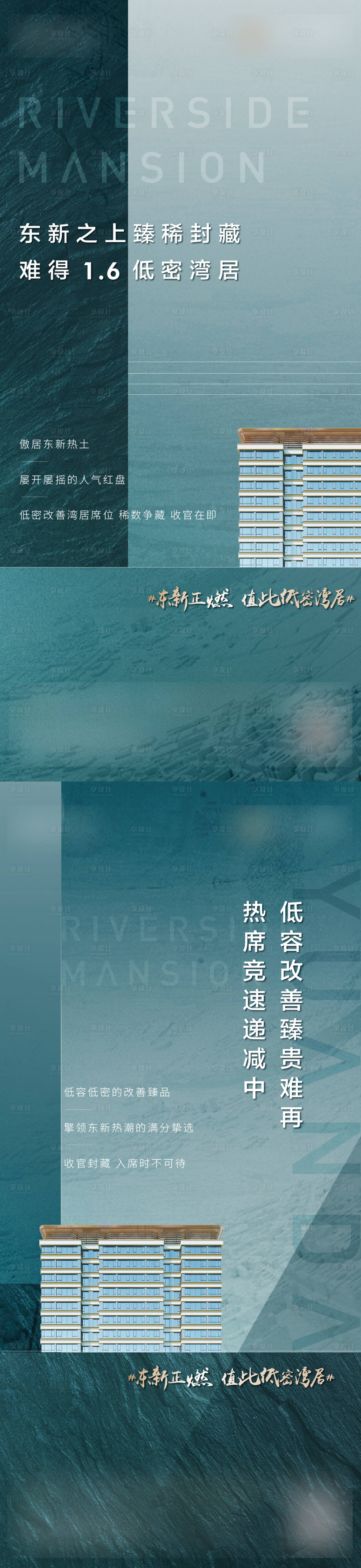 源文件下载【享设计】搜索编号：84880018111001685【价值点刷屏】