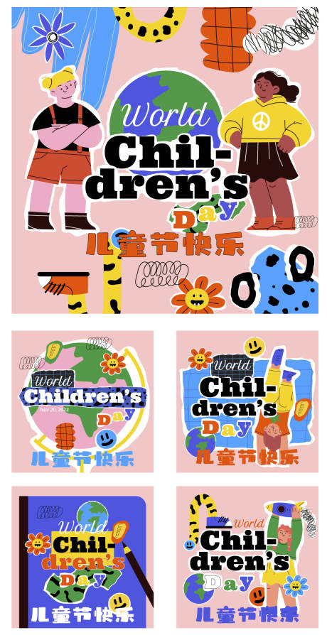 儿童节海报-源文件【享设计】