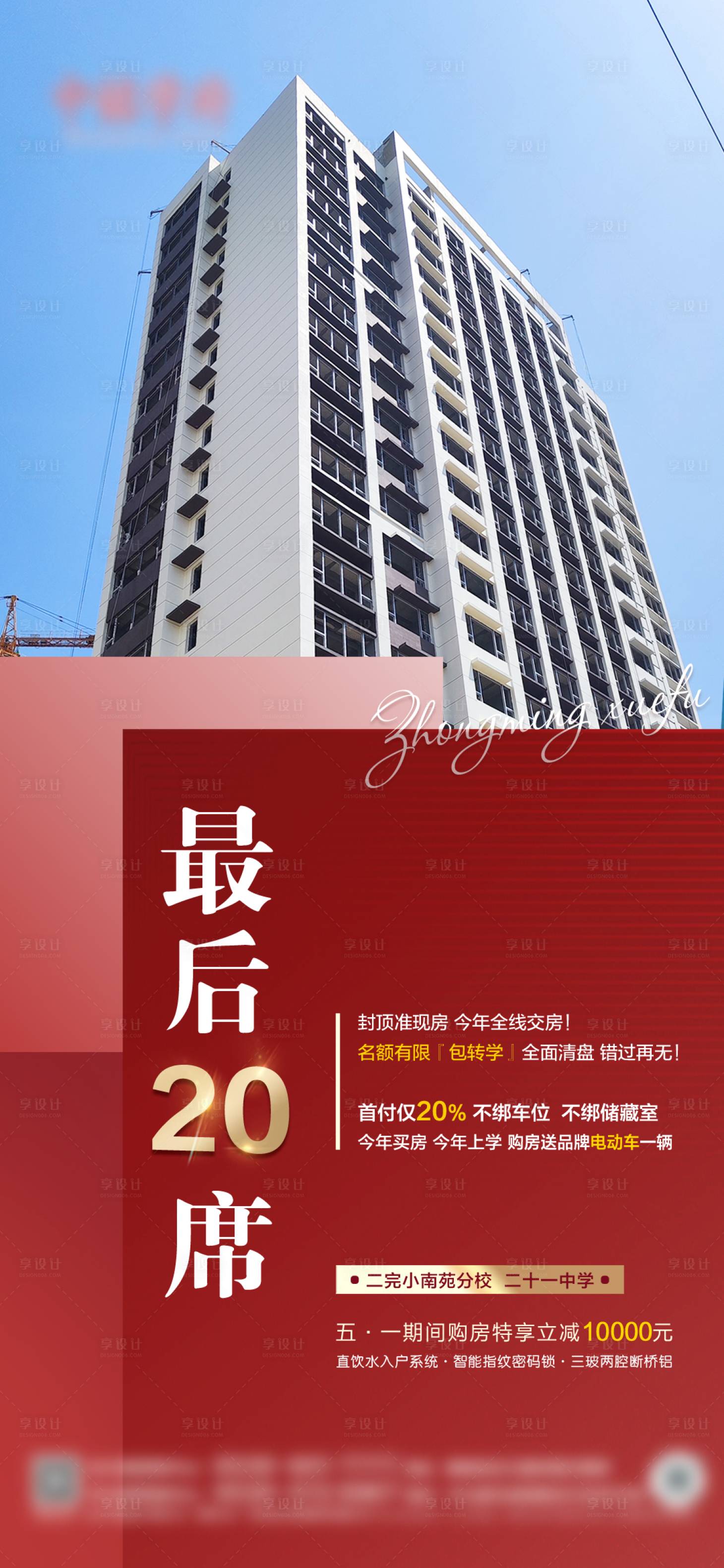 源文件下载【享设计】搜索编号：84060017969269954【学区 】