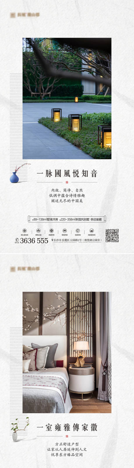 源文件下载【中式地产价值点海报】编号：19640018216586679
