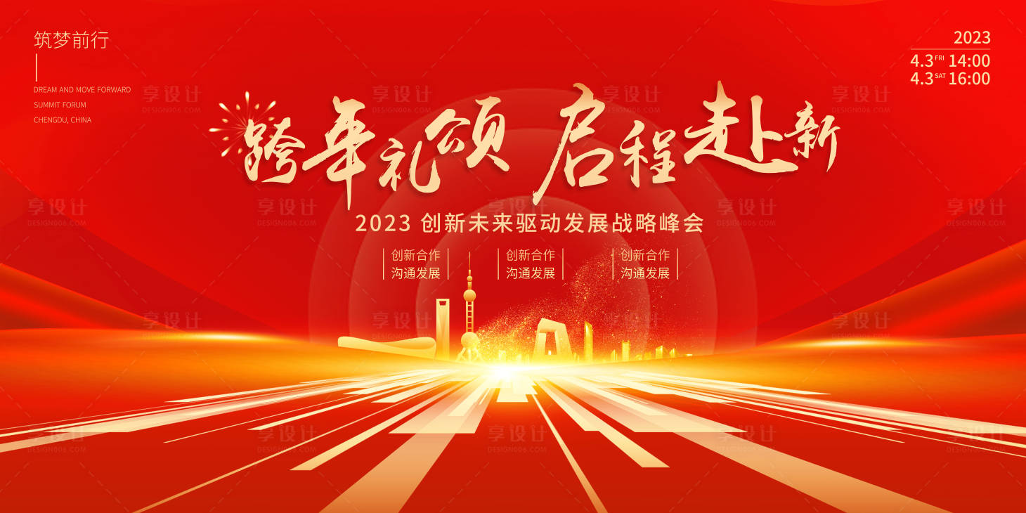 源文件下載【享設計】搜索編號：25770018339921613【紅色科技慶典主畫面】