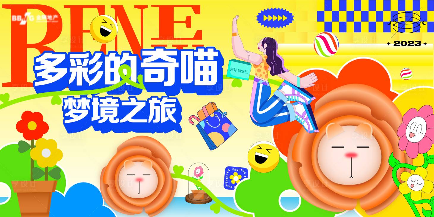 源文件下載【享設計】搜索編號：13760017970203438【地產商業海報】