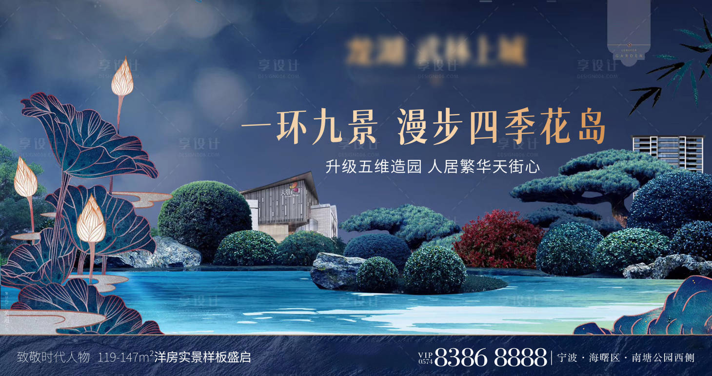 源文件下载【享设计】搜索编号：17130017909086714【地产新中式主画面】