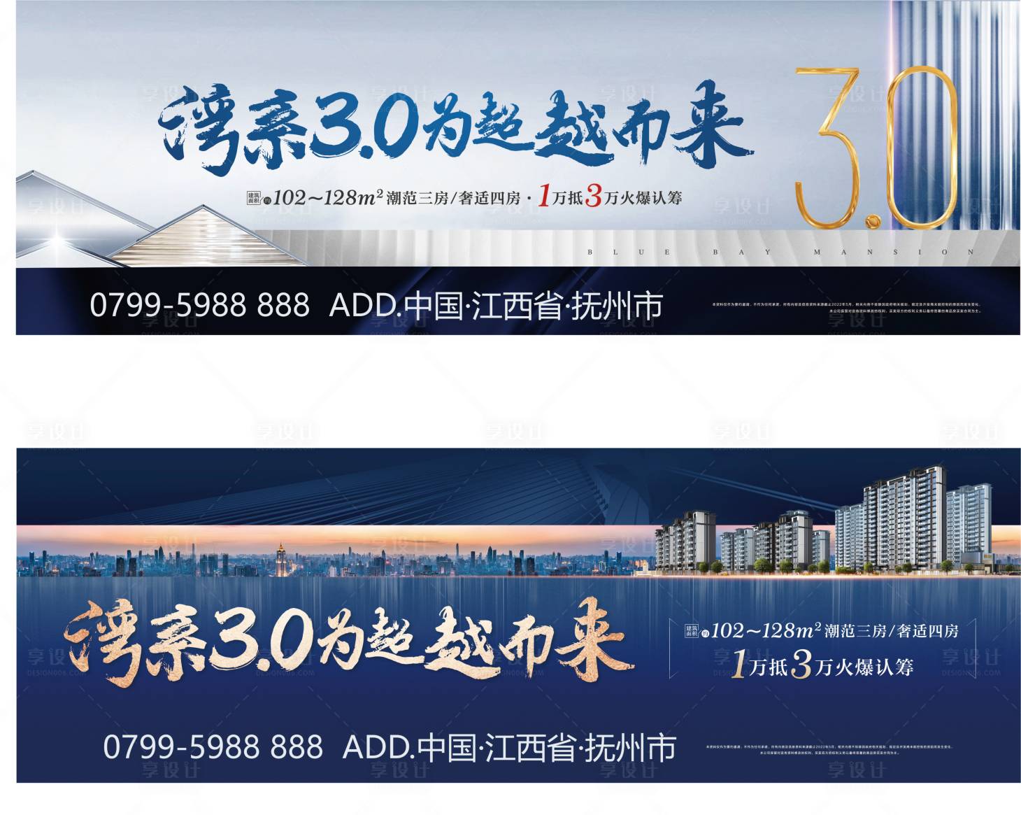 源文件下载【享设计】搜索编号：54400017921255125【地产价值点海报展板】