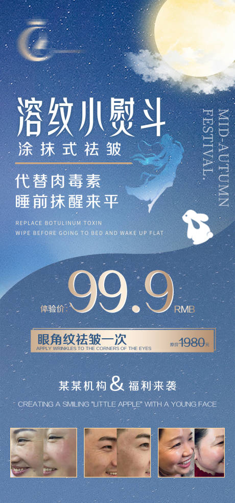 源文件下载【中秋主题海报】编号：26300018084875297