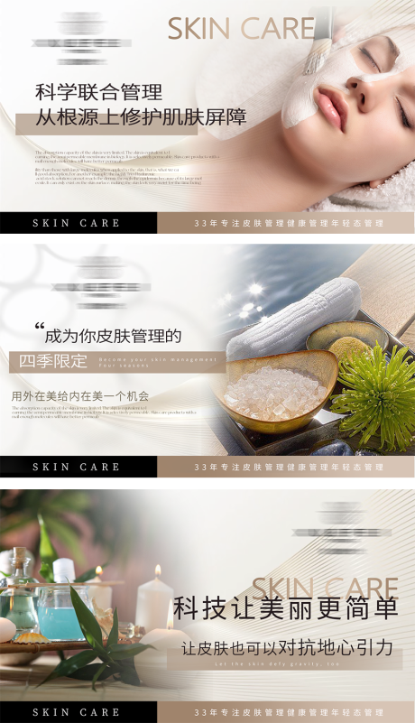 源文件下载【美团美容轮播图】编号：30580018133207023