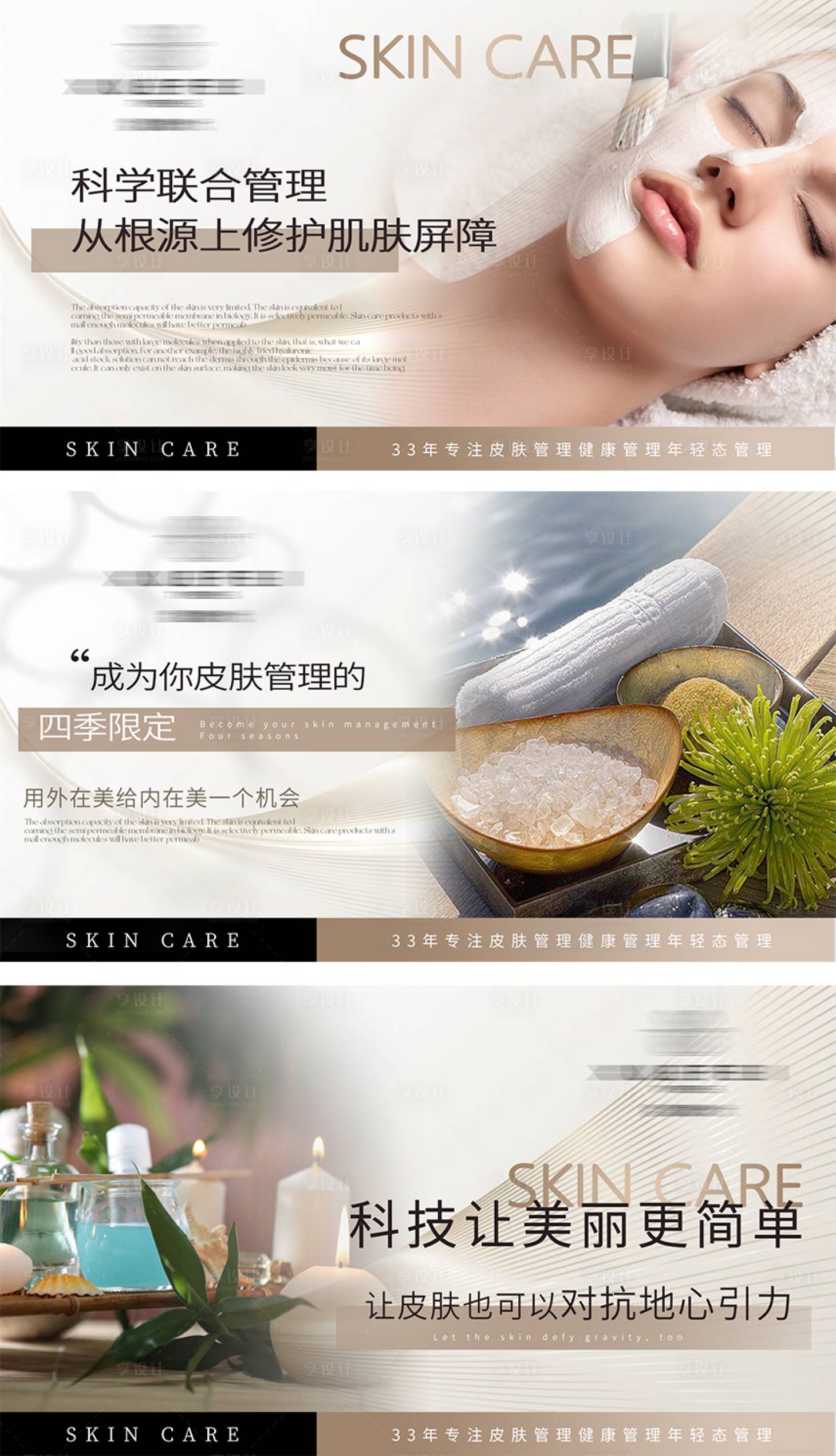 源文件下载【享设计】搜索编号：30580018133207023【美团美容轮播图】