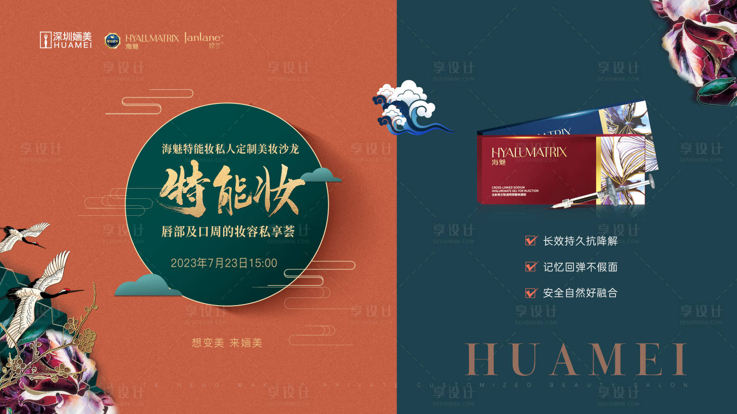 源文件下載【享設計】搜索編號：23430018238214247【海魅主主背景】