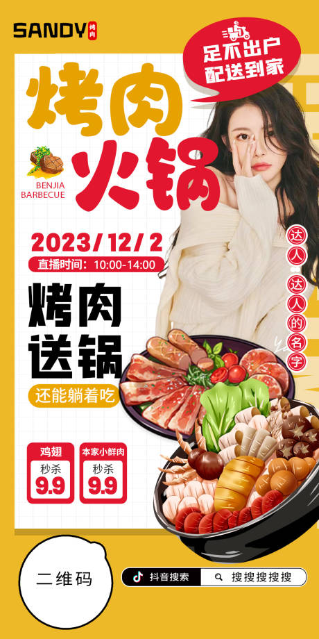 源文件下载【抖音快手直播 】编号：12170018086316898