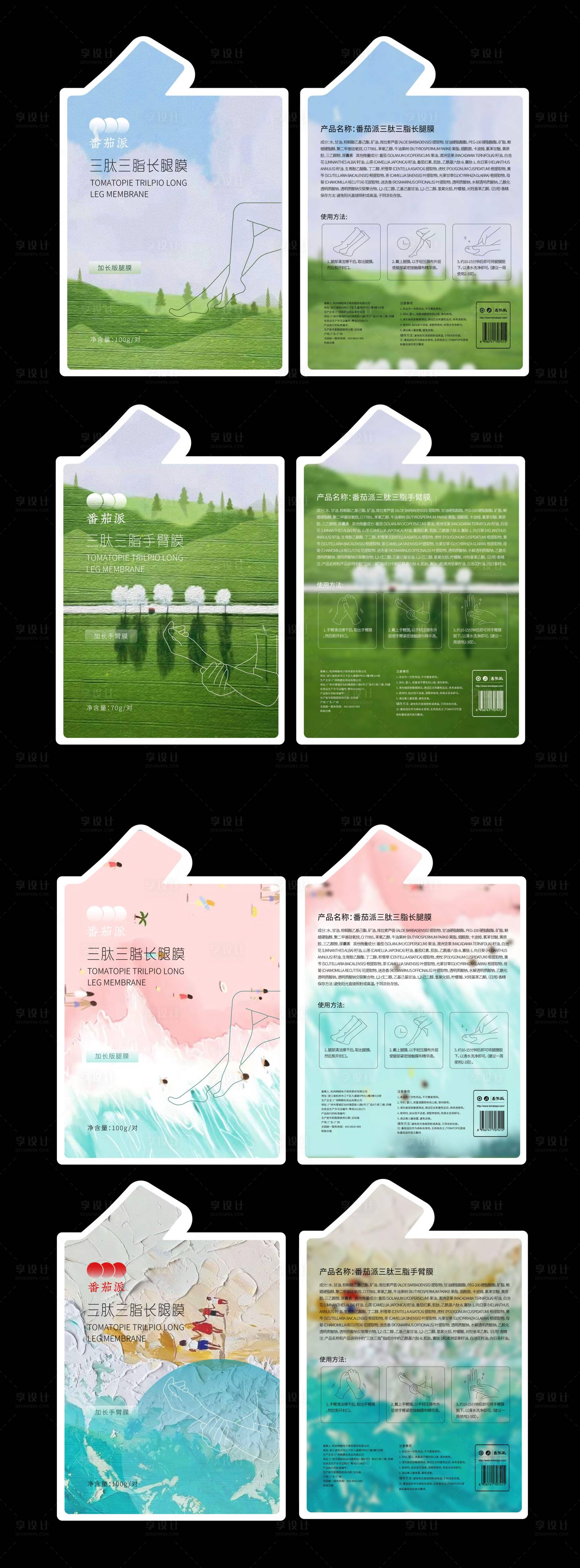 源文件下载【享设计】搜索编号：95490018074168208【美白手足膜包装设计】