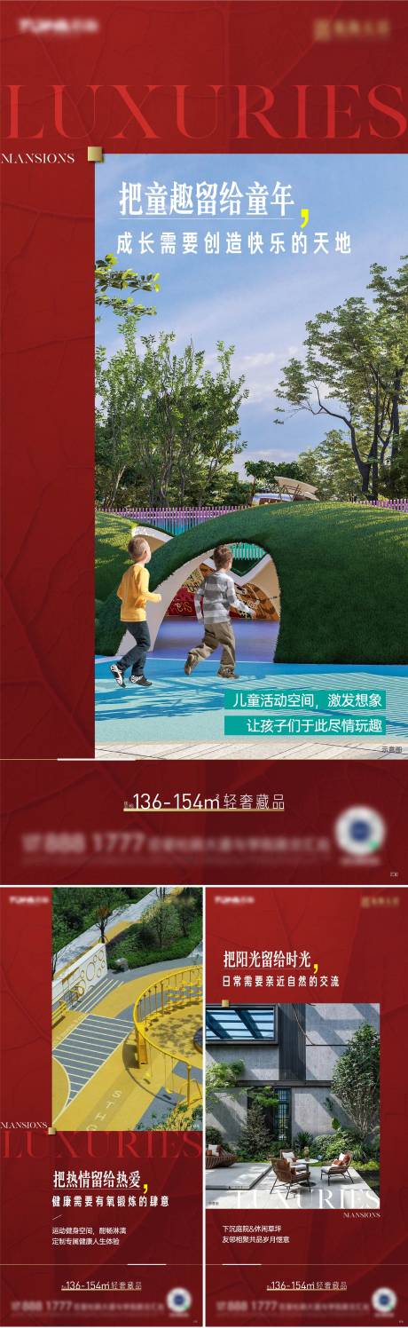 源文件下載【享設計】搜索編號：11480018312255136【地產園林價值點系列單圖】