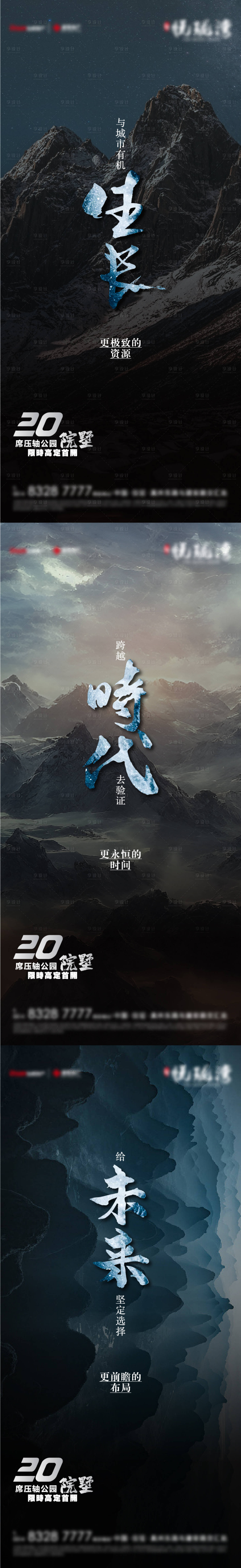 源文件下載【享設計】搜索編號：30480018209774333【地產激勵系列】