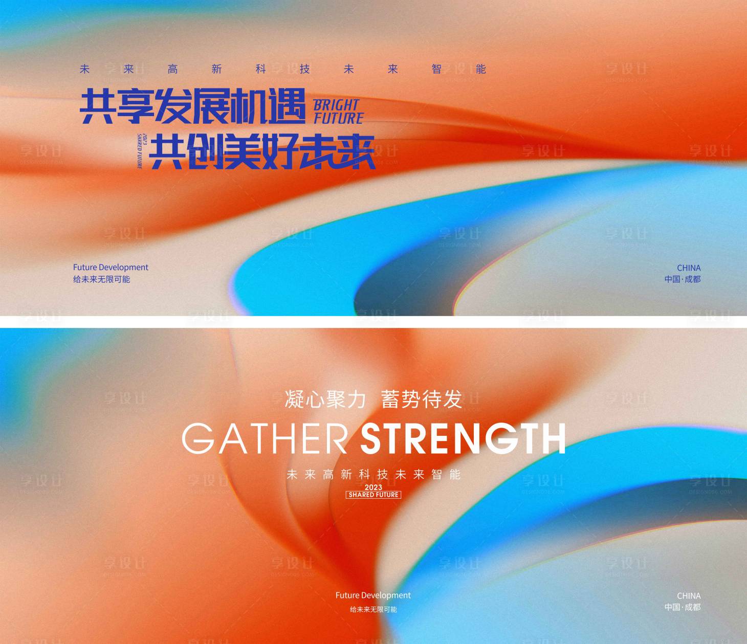 源文件下載【享設計】搜索編號：67470018038823433【新品發布會背景板 】
