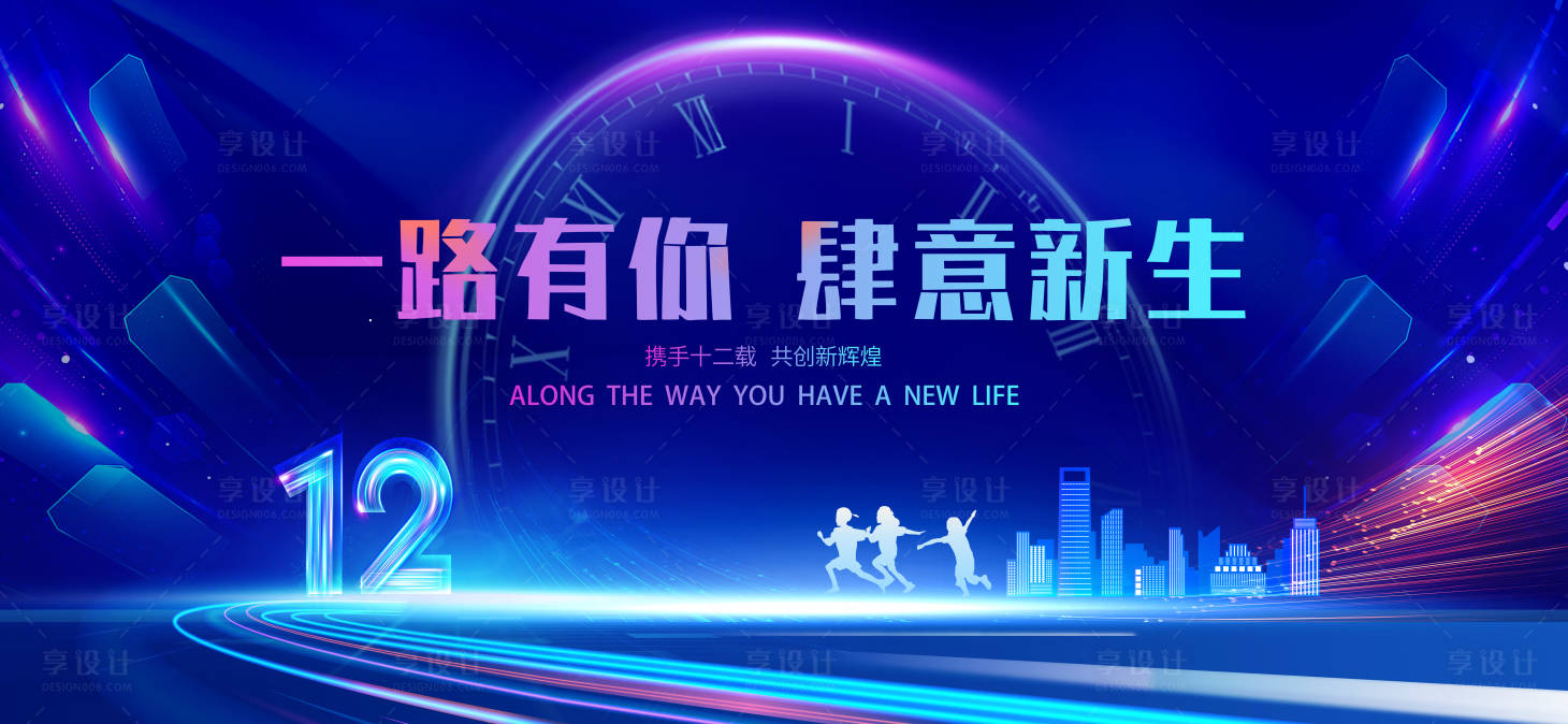 源文件下载【享设计】搜索编号：66520017799035418【蓝色会议主画面】