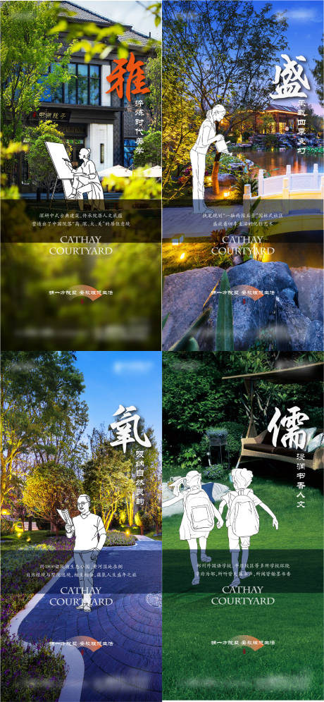 源文件下载【院子海报】编号：66680017874553785