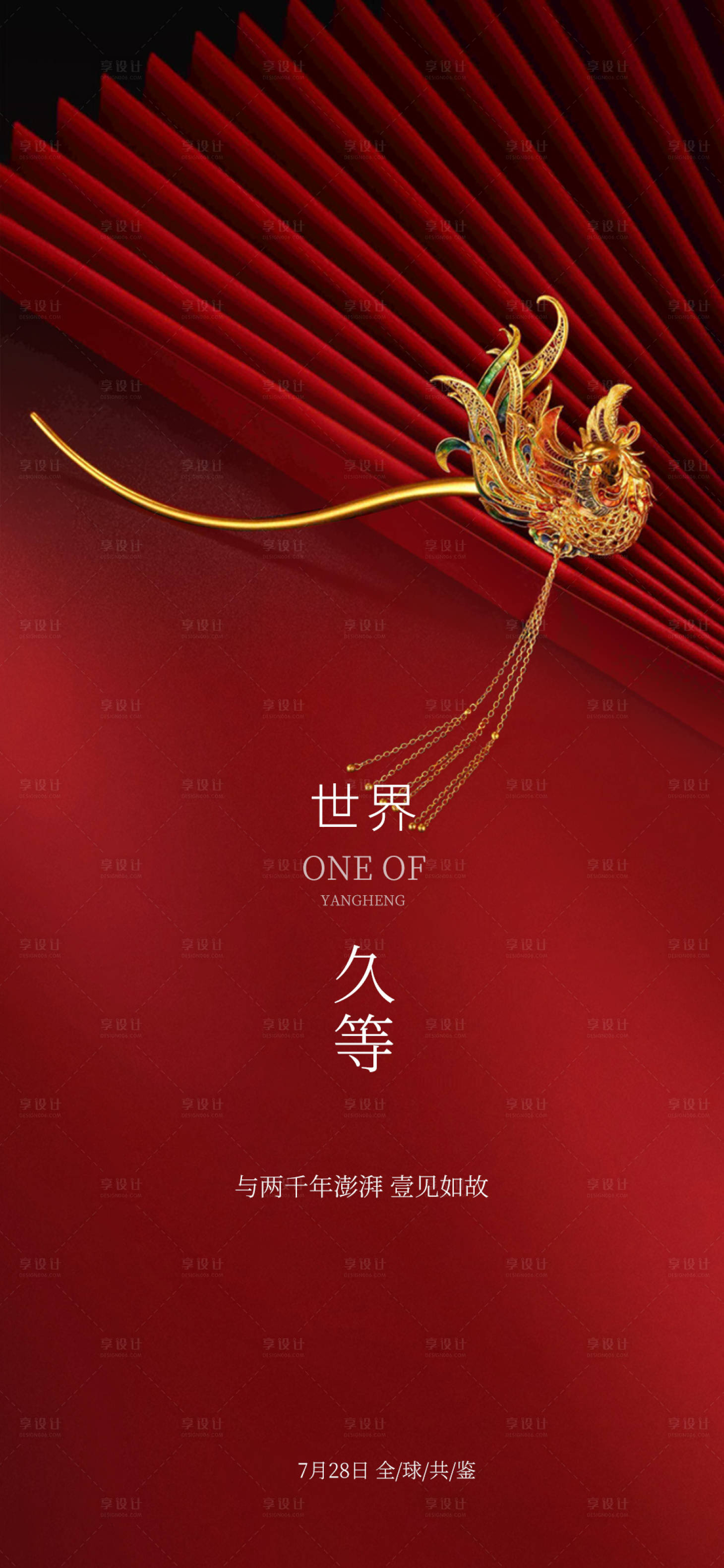 源文件下载【早安海报】编号：76680018015199089