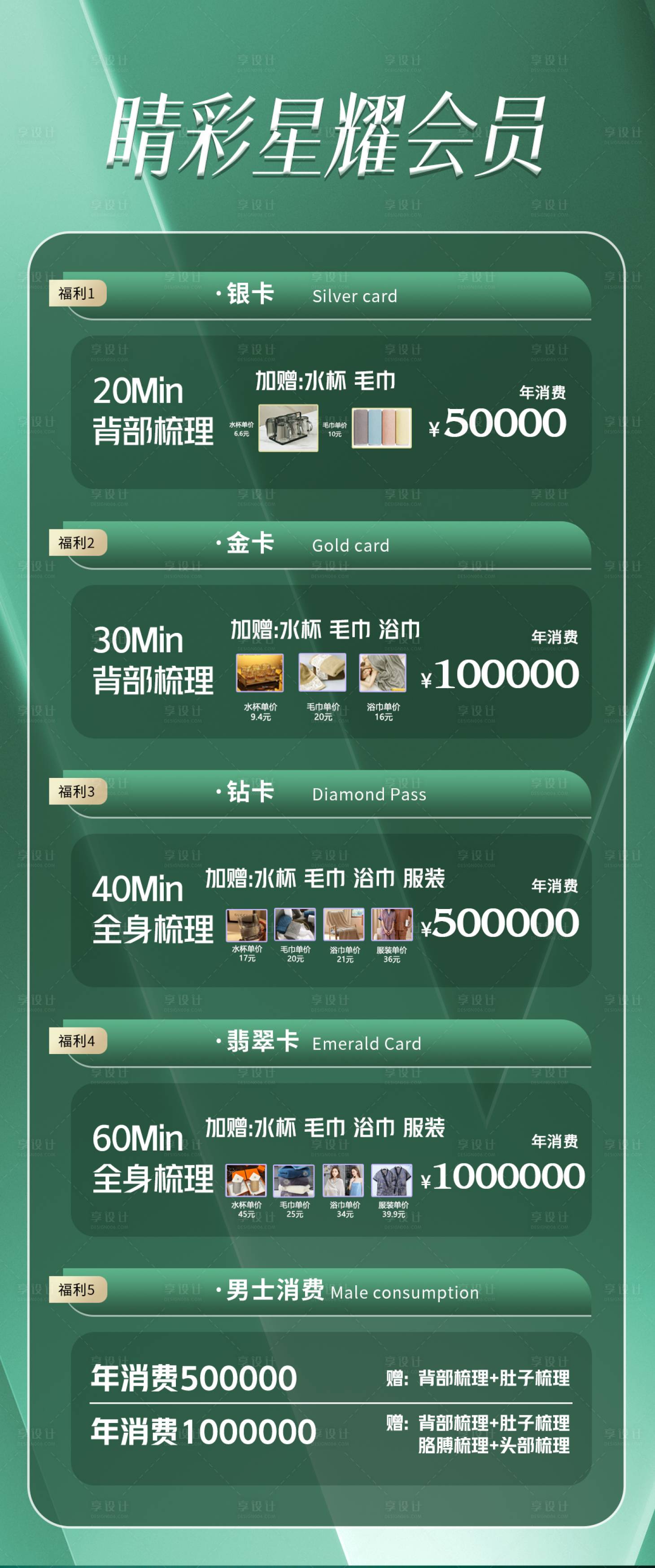 源文件下載【享設計】搜索編號：69480018075849810【會員活動海報】