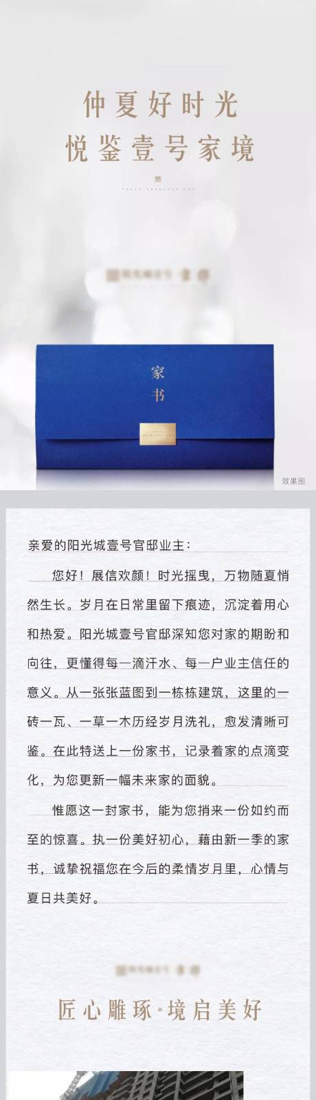 源文件下载【地产工程进度家书】编号：13530017956531605