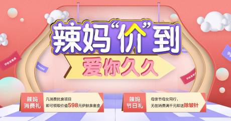 源文件下载【医美医院整形海报主画面】编号：17730018233091029