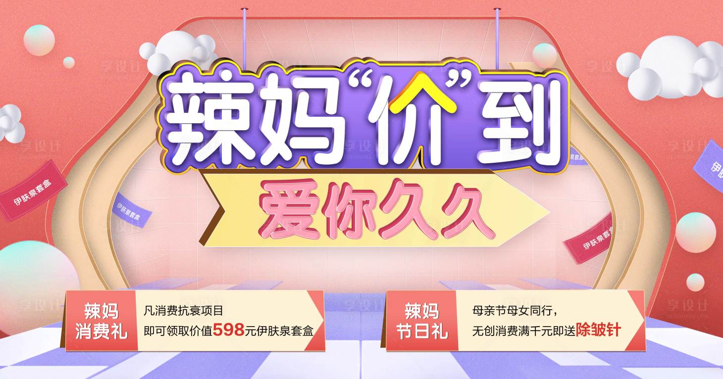 源文件下载【医美医院整形海报主画面】编号：17730018233091029