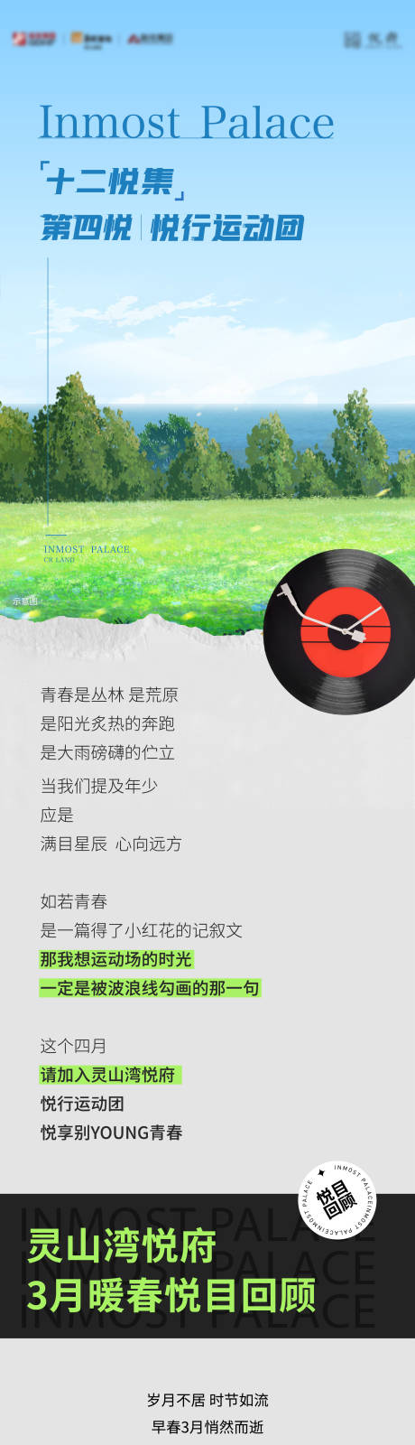 源文件下载【享设计】搜索编号：52700017981736008【微信长图】