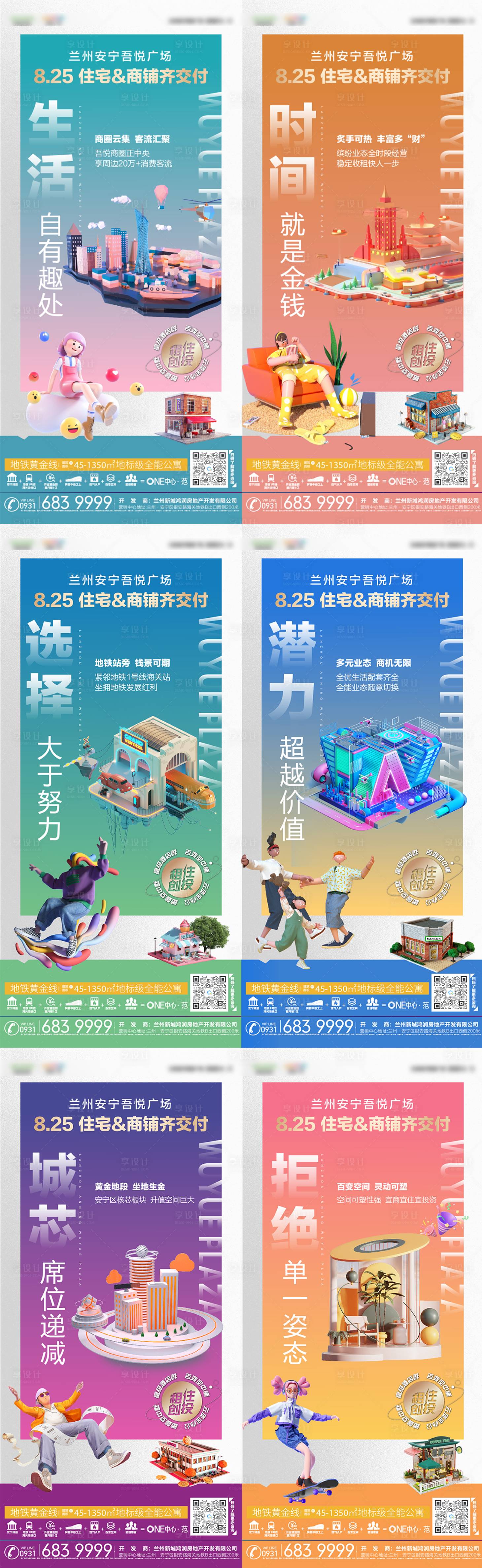 源文件下載【享設計】搜索編號：39730018171175789【產品海報】
