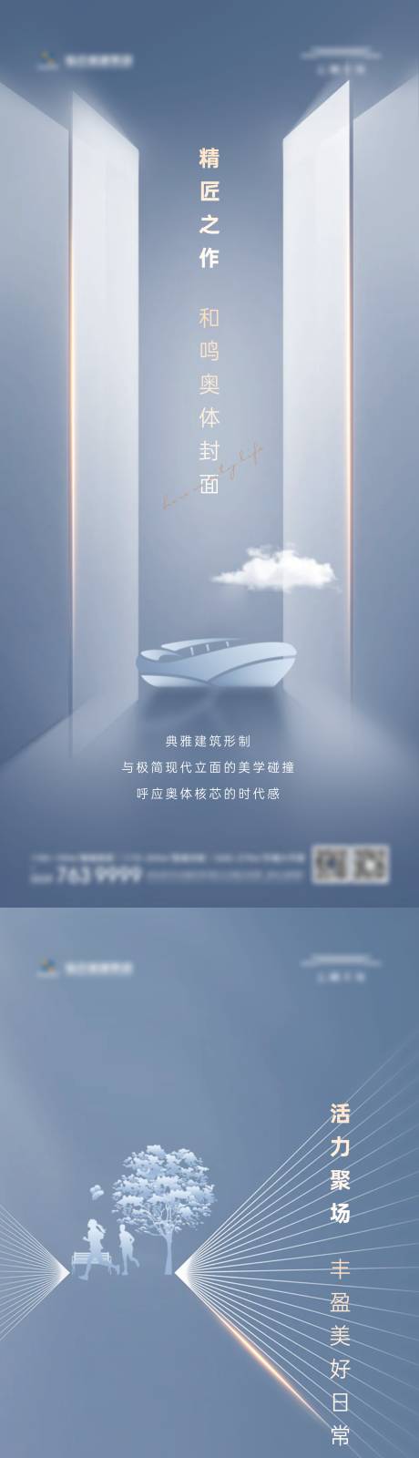 源文件下载【享设计】搜索编号：11870018122151648【地产价值单图】