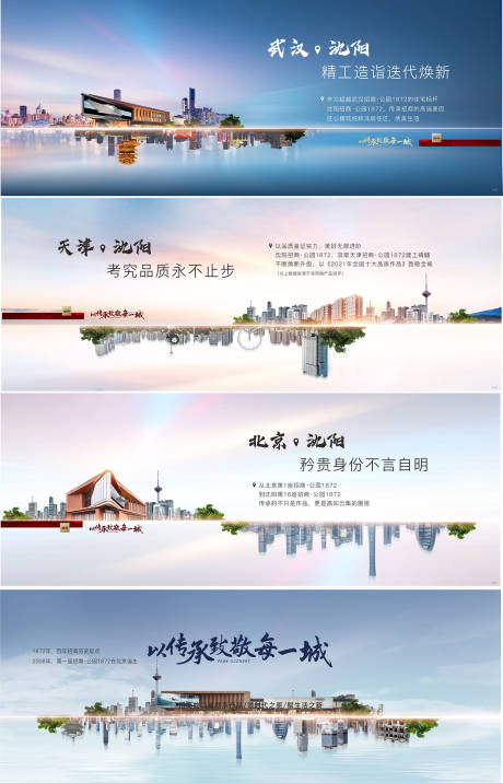 源文件下载【地产对标价值系列海报】编号：78390017811718629