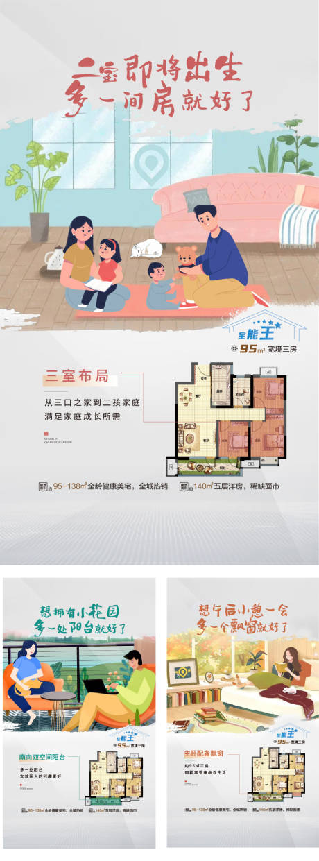 源文件下载【手绘版户型价值单图】编号：95810017836389722