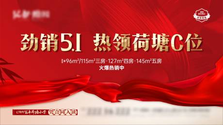 源文件下载【五一热销视频底图】编号：67780018155015917